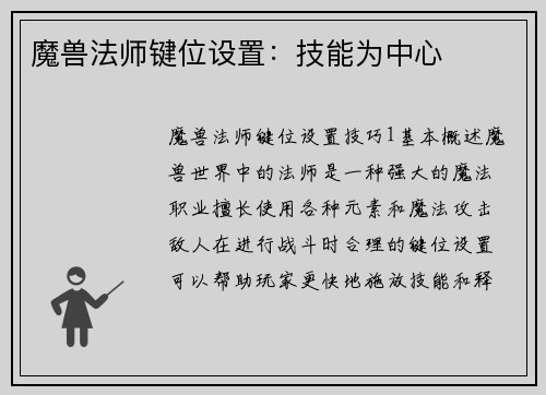 /uploads/images/20260327/mo-shou-fa-shi-jian-wei-she-zhi-ji-neng-wei-zhong-xin.webp