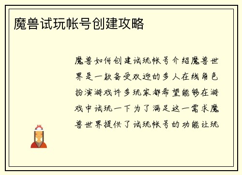 /uploads/images/20260328/mo-shou-shi-wan-zhang-hao-chuang-jian-gong-lyue.webp